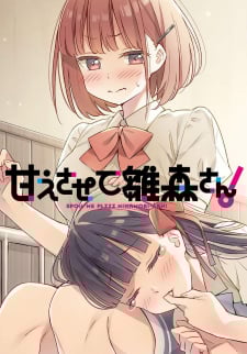 Amaesasete Hinamori-San! thumbnail