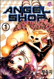 Angel Shop