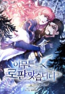 Another Typical Fantasy Romance thumbnail
