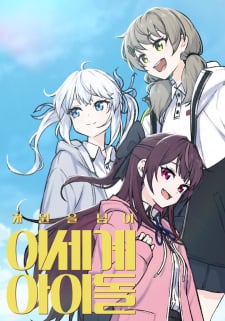 Another World Idol Beyond The Dimension thumbnail