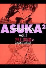 Asuka^2