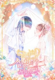 Become Her Bride thumbnail