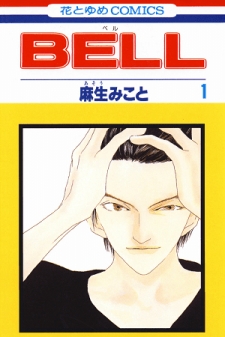 Bell (Mikoto Asou) thumbnail
