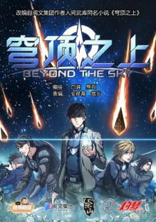 Beyond The Sky thumbnail