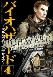 Biohazard - Marhawa Desire thumbnail