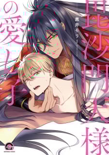 Bishamonten-Sama No Itoshigo