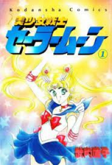 Bishoujo Senshi Sailormoon thumbnail