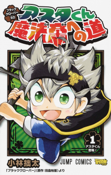 Black Clover Sd - Asta's Road To The Wizard King thumbnail