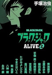 Black Jack Alive thumbnail