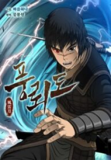 Blade Of Wind And Thunder thumbnail