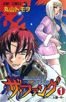 Bloody Roar The Fang thumbnail