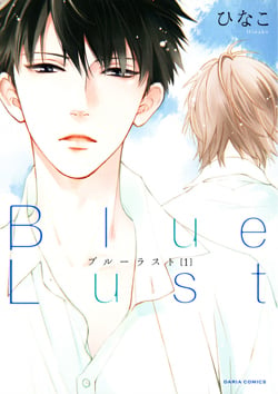 Blue Lust thumbnail