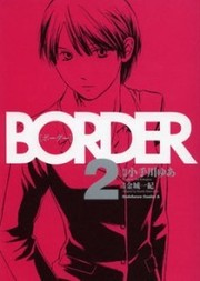 Border (KOTEGAWA Yua) thumbnail