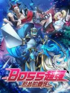 Boss Is Super Strong, But A Coward thumbnail