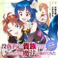 Botsuraku Yotei No Kizoku Dakedo, Himadatta Kara Mahou Wo Kiwamete Mita - Chris Wa Goshujin-Sama Ga Daisuki! thumbnail