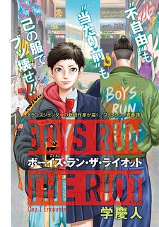 Boys Run The Riot thumbnail