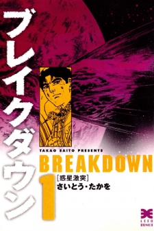 Breakdown thumbnail