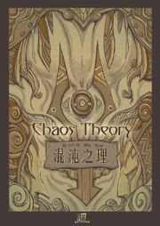 Chaos Theory thumbnail