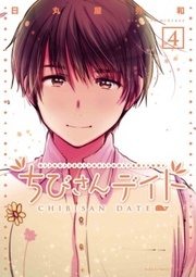Chibi-san Date thumbnail