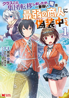 Class-Goto Shuudan Teni Shimashita Ga, Ichiban Tsuyoi Ore Wa Saijaku No Shounin Ni Gisouchuu thumbnail