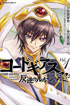 Code Geass: Lelouch of the Rebellion Re thumbnail