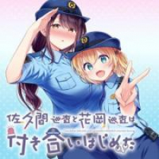 Constable Sakuma And Constable Hanaoka Started Dating thumbnail