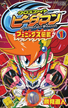 Cross Fight B-Daman: Legendary Phoenix thumbnail