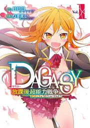 Dagasy - Houkago Chounouryoku Sensou