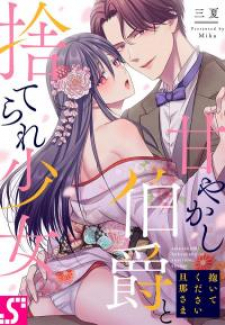 Daite Kudasai Danna-Sama ~ Amayakashi Hakushaku To Sute Rare Shoujo ~