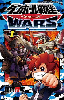 Danball Senki Wars thumbnail