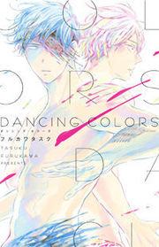 Dancing Colors thumbnail