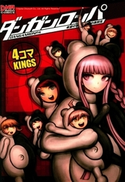 Danganronpa - The Academy of Hope and the High School Students of Despair 4-koma Kings thumbnail