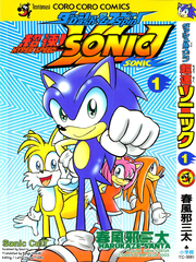 Dash & Spin Chousoku Sonic thumbnail