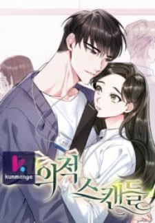 Deliberate Scandal thumbnail