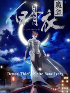 Demon Thief, White Bone Ivory thumbnail