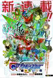 Digimon Universe: Appli Monsters thumbnail