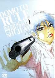 Domoto Rule