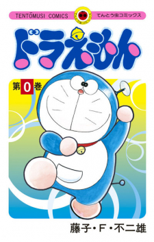 Doraemon 0 thumbnail