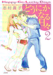 Dounika Naru Hibi
