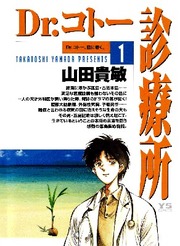 Dr. Koto Shinryoujo thumbnail