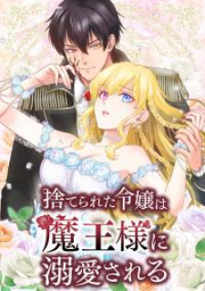 Falling In Love With Disgrace thumbnail