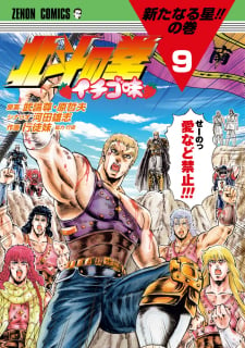 Fist Of The North Star - Strawberry Flavor thumbnail
