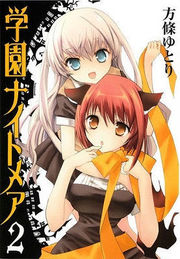Gakuen Nightmare