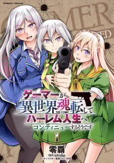 Gamer Ga Isekai Konten Shite Harem Jinsei E Continue Suru Sou Desu The Comic thumbnail