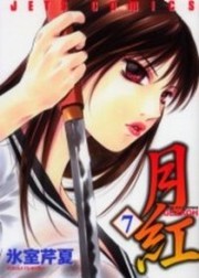 Gekkoh thumbnail