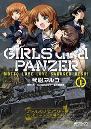 Girls & Panzer - Motto Love Love Sakusen desu! thumbnail