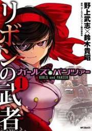 Girls & Panzer - Ribbon no Musha thumbnail