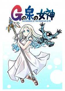Goddess Of The G-Spring thumbnail
