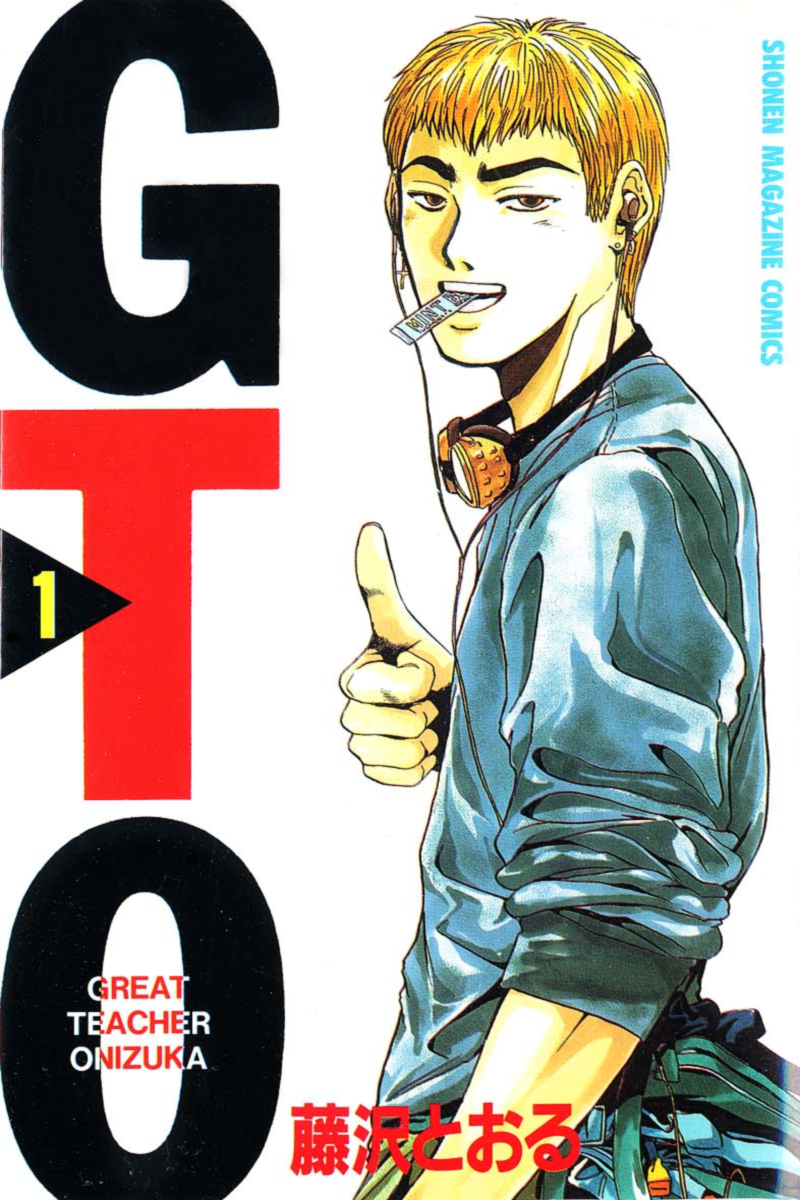 Great Teacher Onizuka thumbnail
