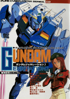 Gundam Generation thumbnail